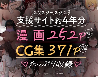 ie総集編