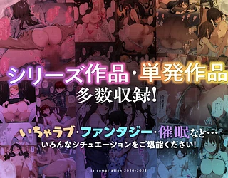 ie総集編