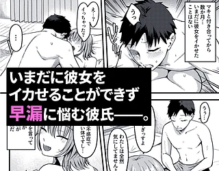 セックス向上性感クリニック！