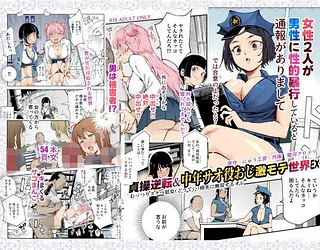 貞操逆転＆中年サオ役おじ激モテ世界EX むっつりスケベ処女（どうてい）相手に無双するオレ