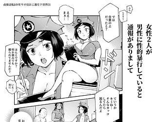 貞操逆転＆中年サオ役おじ激モテ世界EX むっつりスケベ処女（どうてい）相手に無双するオレ