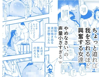 貞操逆転＆中年サオ役おじ激モテ世界EX むっつりスケベ処女（どうてい）相手に無双するオレ