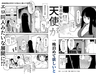 貞操逆転＆中年サオ役おじ激モテ世界EX むっつりスケベ処女（どうてい）相手に無双するオレ