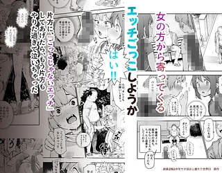 貞操逆転＆中年サオ役おじ激モテ世界EX むっつりスケベ処女（どうてい）相手に無双するオレ