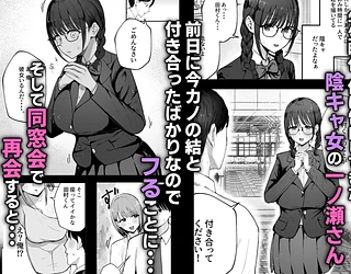 「お前がフった陰キャ女、今じゃフォロワー100万人超えの爆乳グラビアアイドルだぞ？w」 ―彼女のいる俺をむちむち爆乳ボディで誘惑してきて逆NTR―