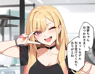 【ネトストおじさん】スキャンダルをネタに脅され調教〜キモオジのテクに快楽堕ちし海夢が性玩具になった話〜