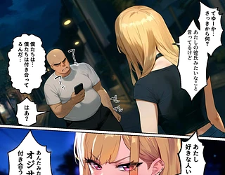 【ネトストおじさん】スキャンダルをネタに脅され調教〜キモオジのテクに快楽堕ちし海夢が性玩具になった話〜