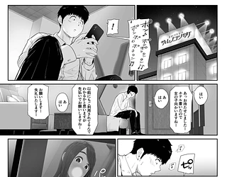 友達の妹をデリバリーしちゃった話2