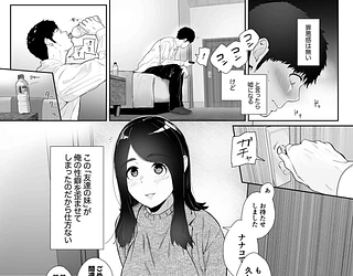 友達の妹をデリバリーしちゃった話2