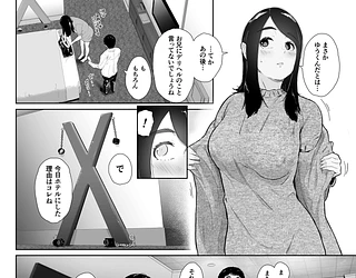 友達の妹をデリバリーしちゃった話2