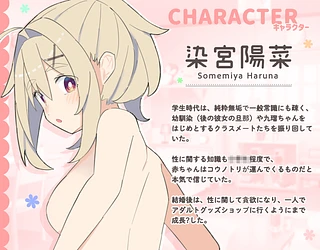 無知な彼女の〇〇年後〜Hな総集編〜【読切漫画10p付き】
