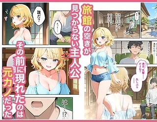 旅行先で偶然再会した元カノと相部屋で混浴することになった話