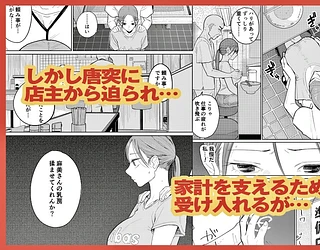 町中華、準備中に人妻は…