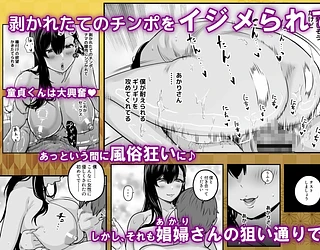ガチ恋フーゾク総集編