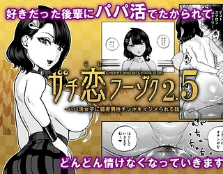 ガチ恋フーゾク総集編