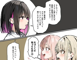 彼氏と喧嘩するたびに僕のチンポでオナニーするギャル3