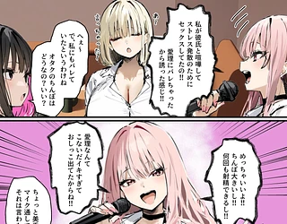 彼氏と喧嘩するたびに僕のチンポでオナニーするギャル3