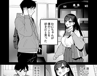 変態黒髪ちゃんと生涯モブの僕2