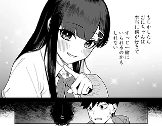 変態黒髪ちゃんと生涯モブの僕2