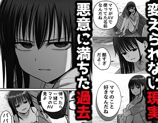 托卵の娘2