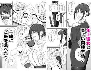 ヒモニートの俺にズブズブに依存しまくってる社畜OLお姉さんと束縛いちゃらぶえっちする話