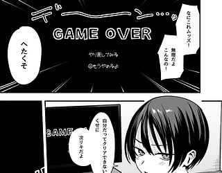 ボーイッシュ幼なじみと付き合った日にセックスするだけ