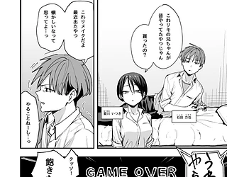 ボーイッシュ幼なじみと付き合った日にセックスするだけ