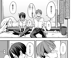 ボーイッシュ幼なじみと付き合った日にセックスするだけ