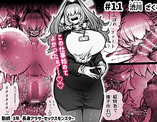 完全同意型性風俗SS株式会社【ケダモノ編】