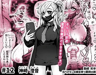 完全同意型性風俗SS株式会社【ケダモノ編】