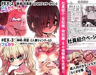完全同意型性風俗SS株式会社【ケダモノ編】