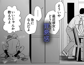素股だけって言ったのに…ヌルっと挿入されちゃった 優等生のおもちゃ3