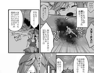 悪の手先になったので。〜魔法少女を凌●します〜3前編