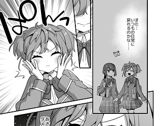 悪の手先になったので。〜魔法少女を凌●します〜3前編