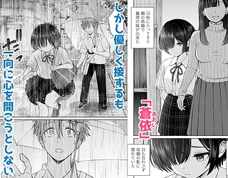 雨が降る夜にだけ義妹を抱く話
