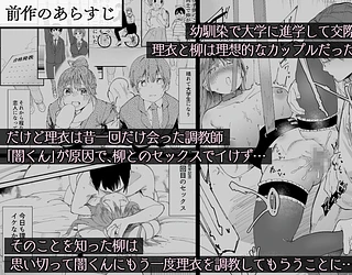 最愛の彼女に合意の上、過去の男に抱かれてもらった。2