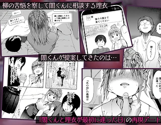 最愛の彼女に合意の上、過去の男に抱かれてもらった。2
