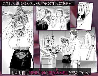最愛の彼女に合意の上、過去の男に抱かれてもらった。2