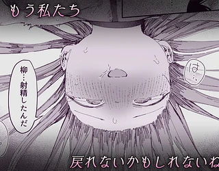 最愛の彼女に合意の上、過去の男に抱かれてもらった。2