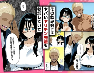 地味眼鏡巨乳の彼女がサークルの飲み会から帰ってこない話