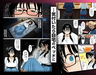 地味眼鏡巨乳の彼女がサークルの飲み会から帰ってこない話