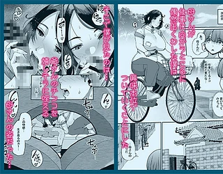 母さんはホームヘルパー〜部屋の片付けから性欲処理まで