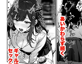 ギャルとめっちゃ生ハメ中出しえっちするハナシ ＃04