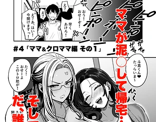 ギャルとめっちゃ生ハメ中出しえっちするハナシ ＃04