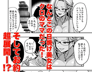 ギャルとめっちゃ生ハメ中出しえっちするハナシ ＃04