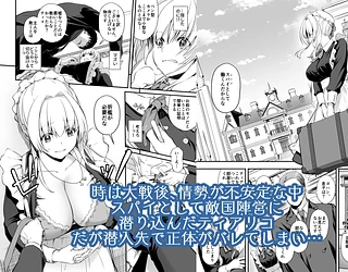 敵国貴族の執着溺愛