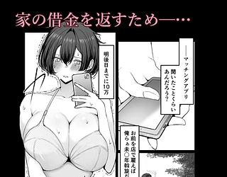 極貧ちゃんがパパ活して、ラブラブ夫婦になる話