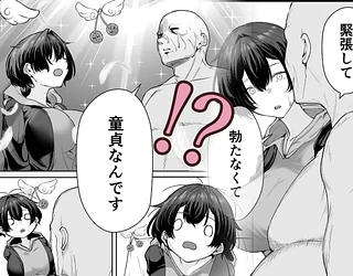 極貧ちゃんがパパ活して、ラブラブ夫婦になる話