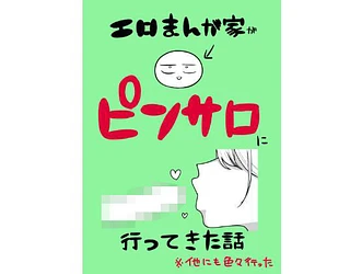 エロまんが家がピンサロに行ってきた話