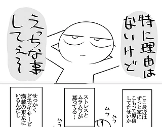 エロまんが家がピンサロに行ってきた話
